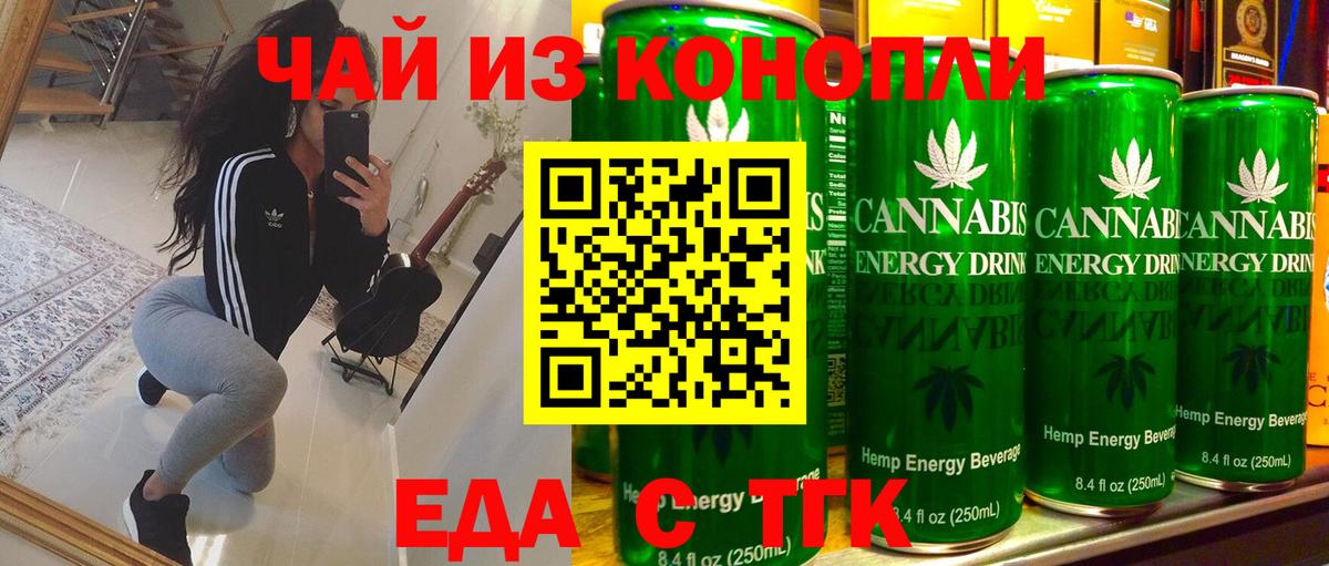 Еда ТГК марихуана  Вход с VPN  Надым 