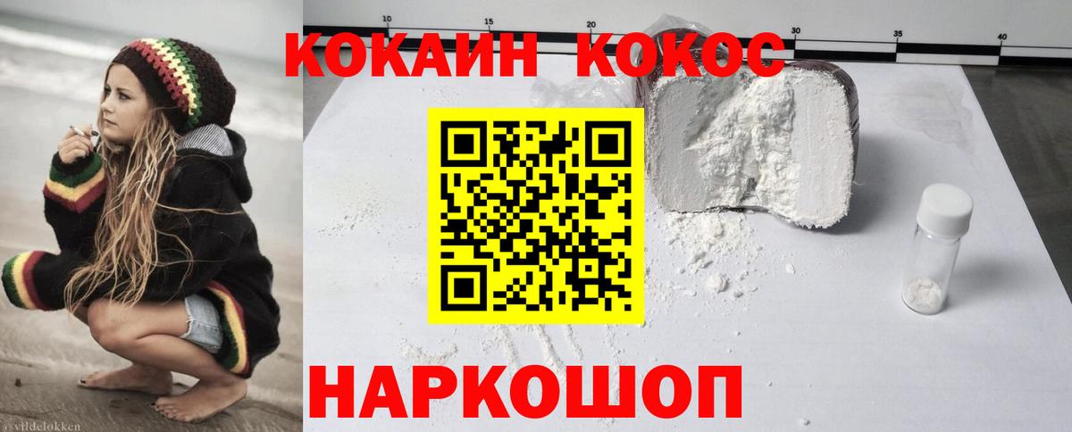 Cocaine VHQ  Cocaine Перу  Надым  Вход с VPN 