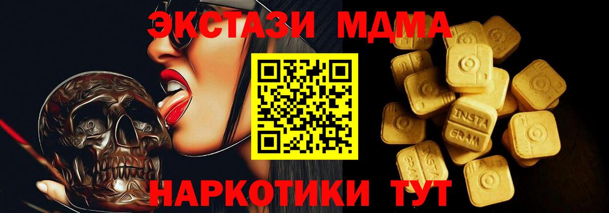 Надым  Ecstasy MDMA  Вход с VPN  ЭКСТАЗИ круглые 