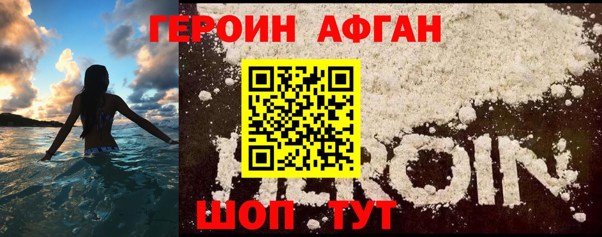 Надым  ГЕРОИН хмурый  Вход с VPN 