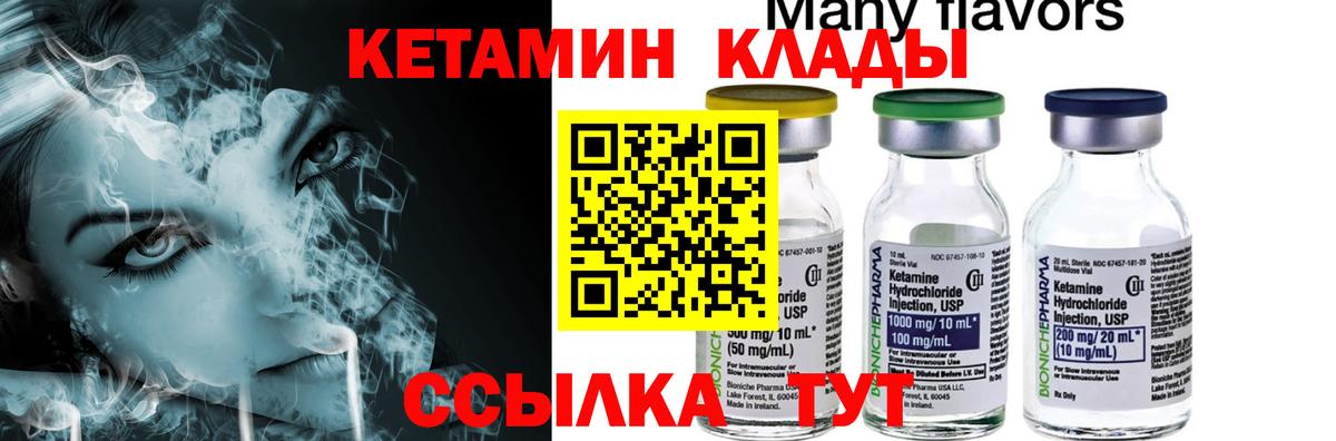 КЕТАМИН ketamine  КЕТАМИН VHQ  Вход с VPN  Надым 