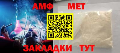 метамфетамин Уссурийск