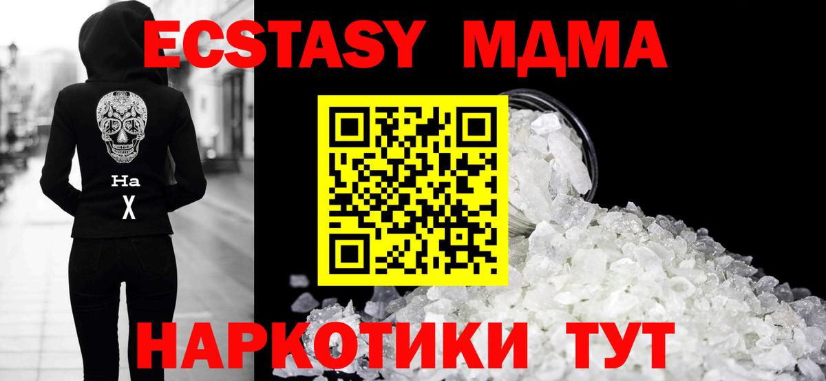 МДМА Molly Надым