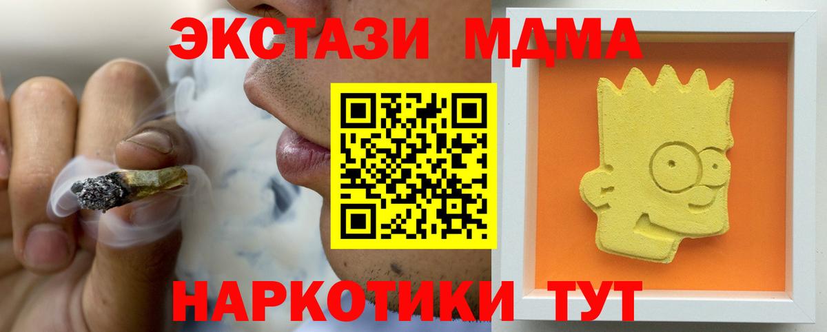 МДМА Molly  Вход с VPN  МДМА  MDMA кристаллы  Надым 
