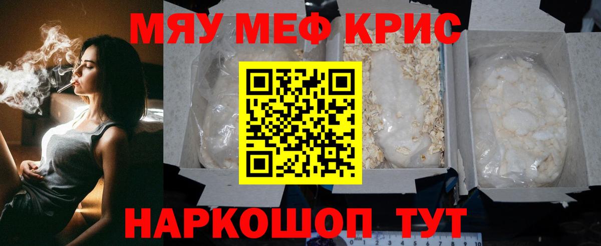 Надым  Мефедрон mephedrone  цена   Вход с VPN  МЕФ мука  Мефедрон 