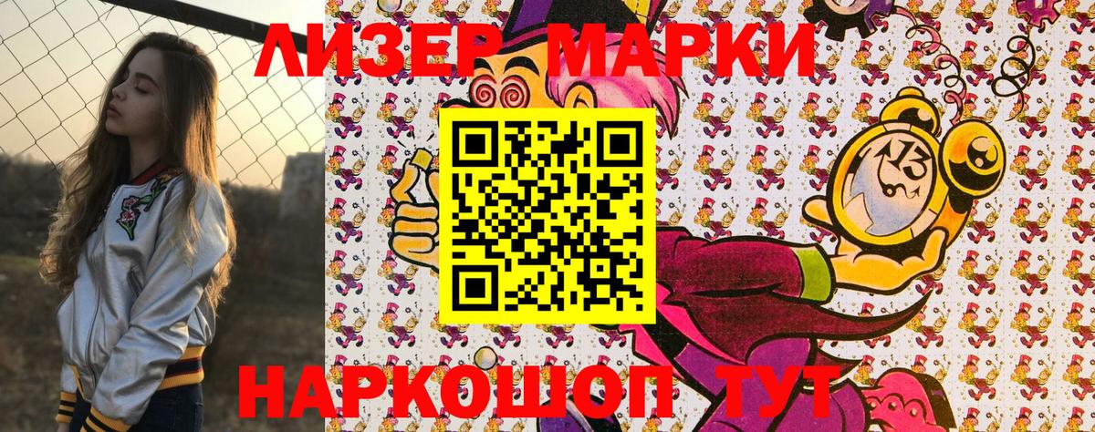 Наркотические марки 1,5мг  Наркотические марки  Вход с VPN  Надым  Наркотические марки 1,5мг 
