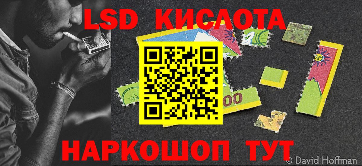 Наркотические марки 1,5мг Надым