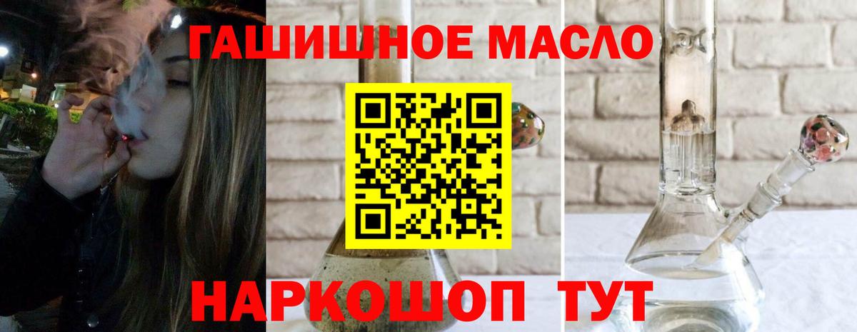 ТГК вейп Надым