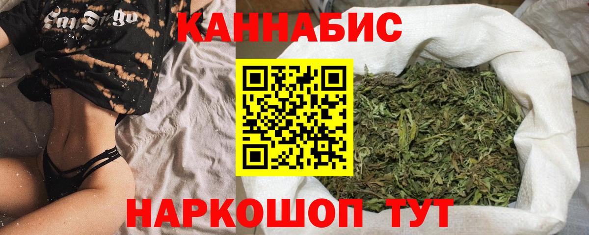 Надым  Канабис конопля  Вход с VPN  Бошки марихуана тримм 